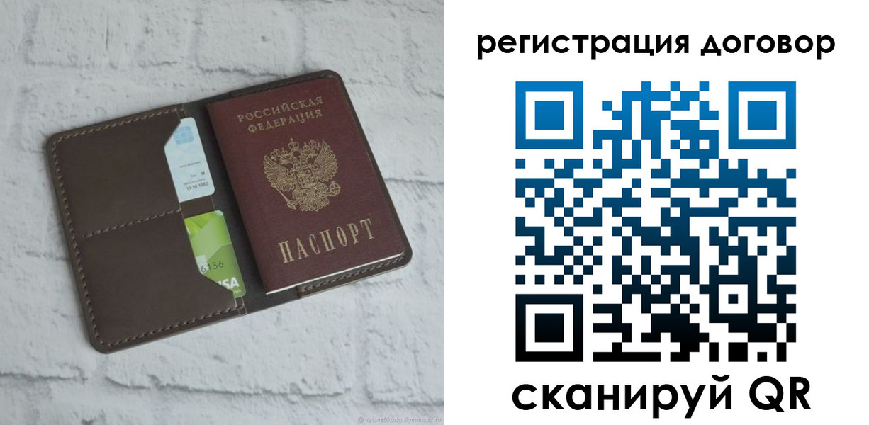 прописка паспорт в Лодейном Поле