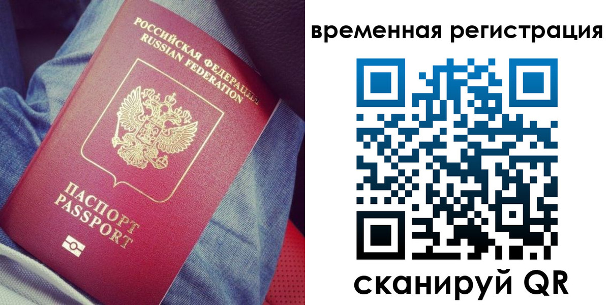 прописка в Лодейном Поле