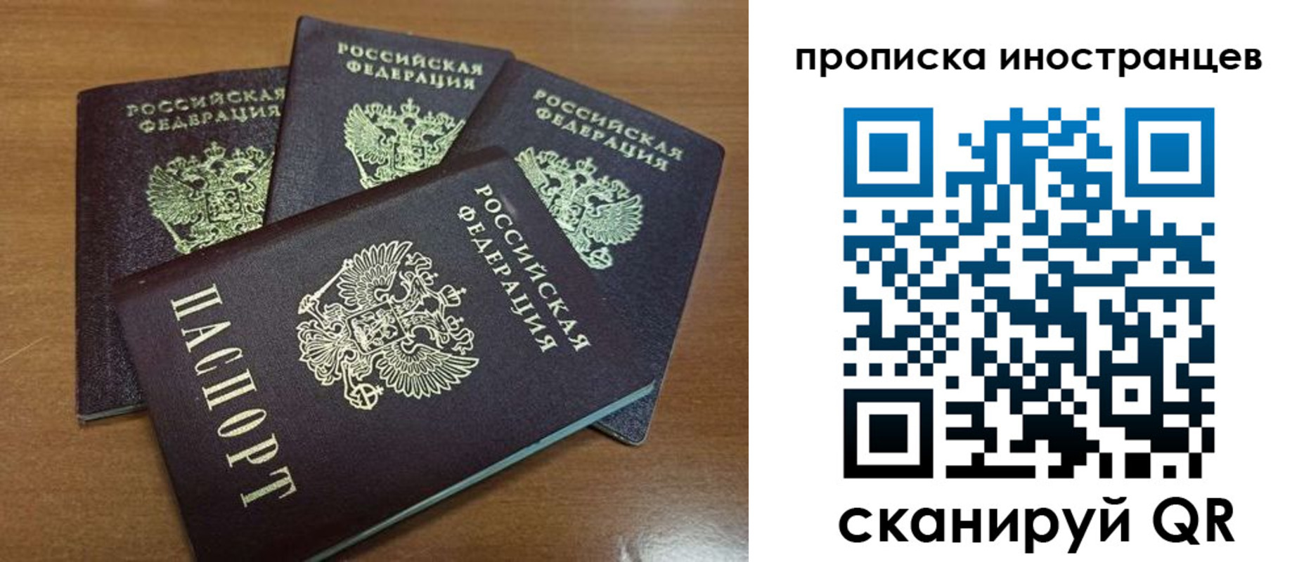 временная прописка в Лодейном Поле