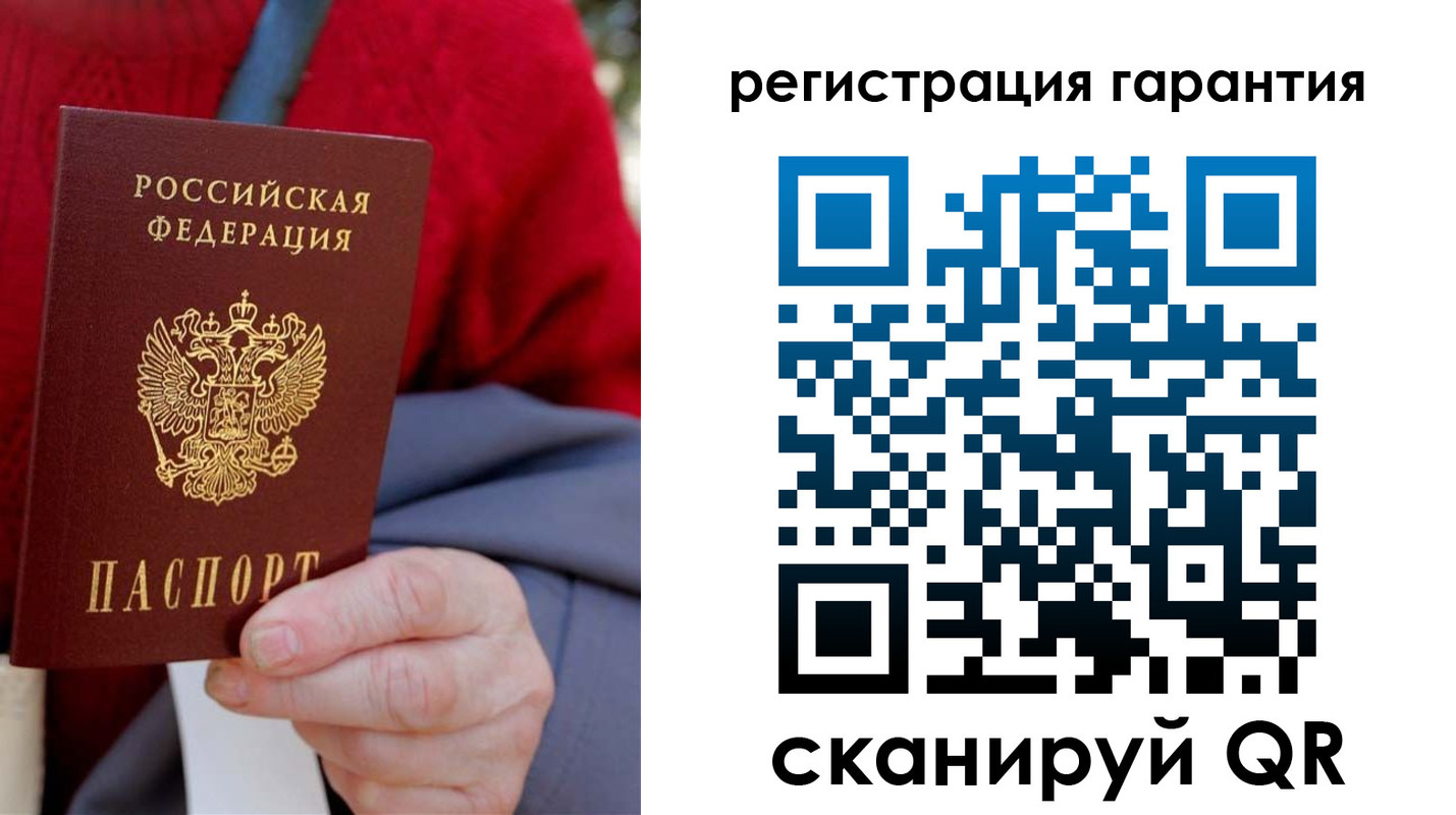 временная регистрация надежно в Лодейном Поле